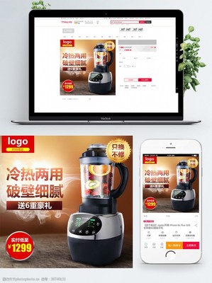 鉆展PSD模板與日用家電圖片素材 高效營(yíng)銷的設(shè)計(jì)利器