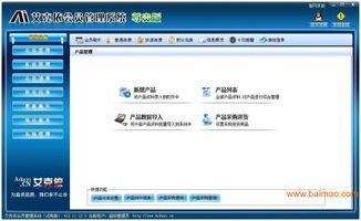 會員營銷管理系統(tǒng) 生產(chǎn)廠家、價(jià)格體系與選購指南